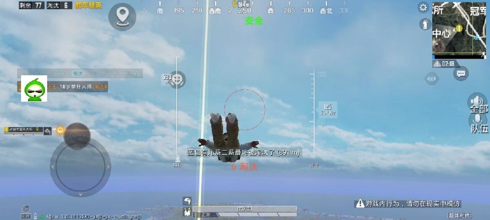 和平精英外挂文件 - 最新科技整合配置包