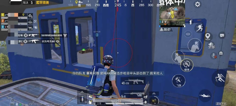 和平精英白体免root内透 - 快速部署型透视辅助