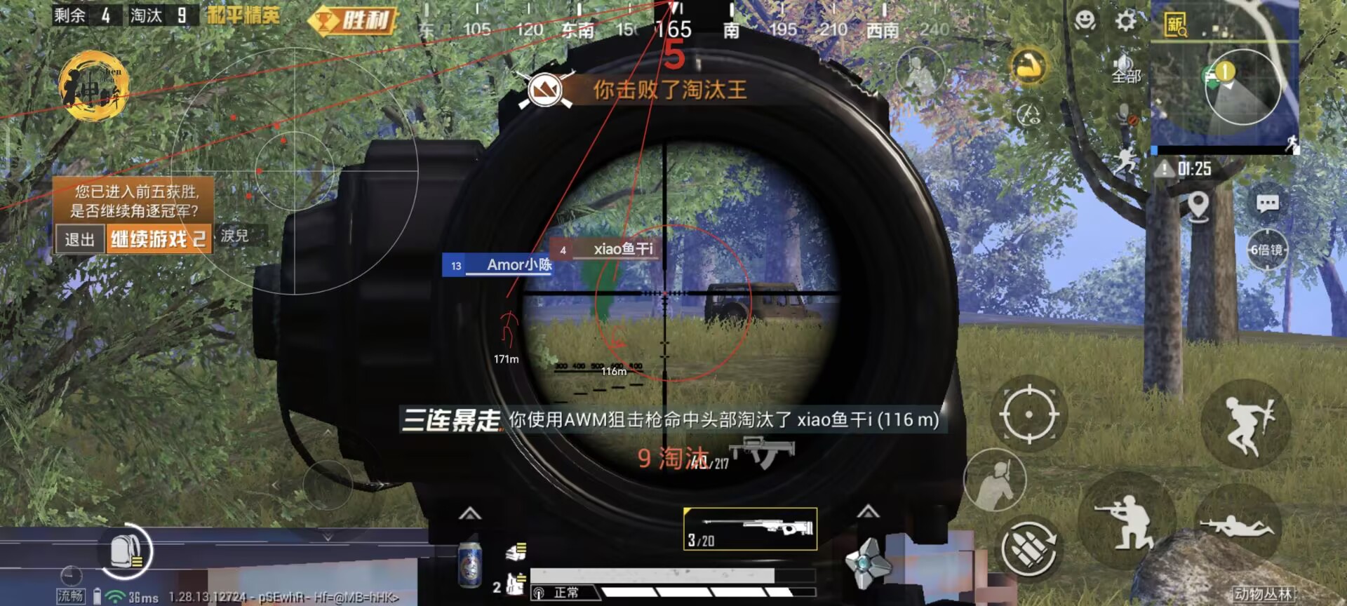 和平精英十字架无后座免费文件 - 吃鸡必备压枪神器
