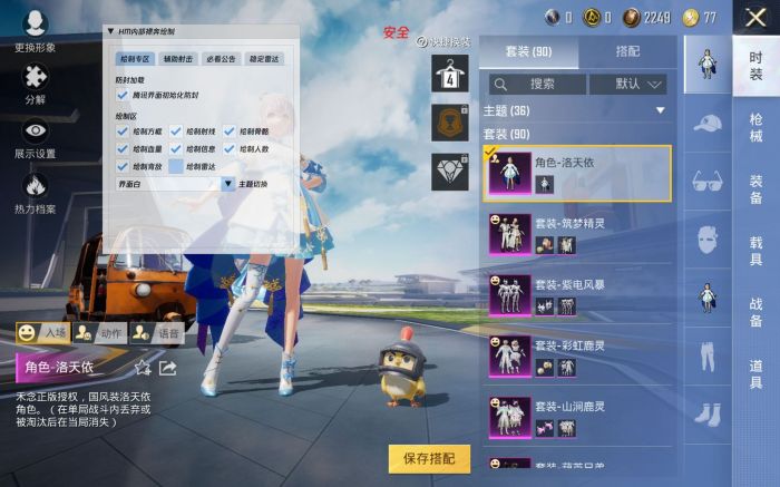 和平精英开挂平台 - 辅助整合商城官方发卡