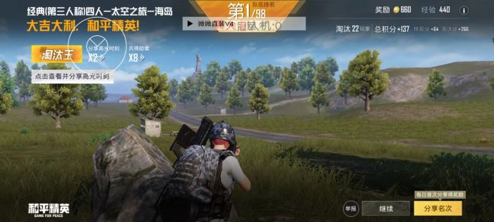 和平精英辅助 - 多功能自瞄透视 - 免费下载极速更新