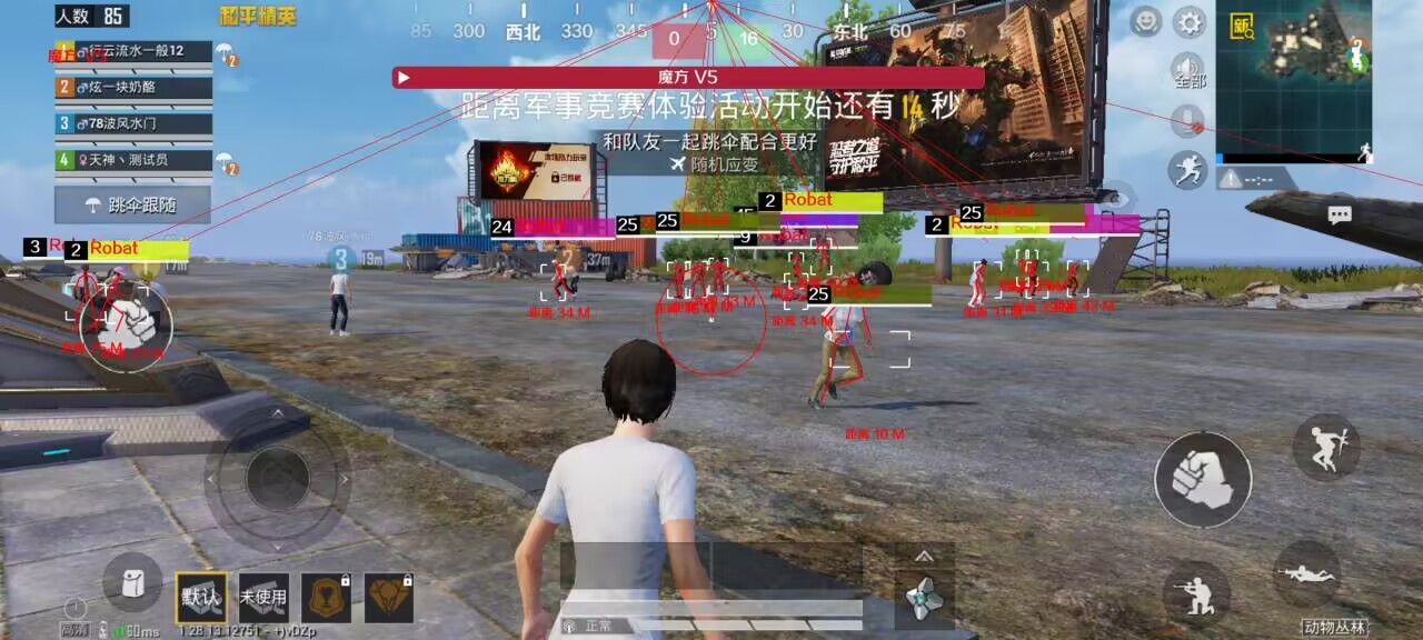 和平精英免费外挂 - 热门科技全功能免费体验