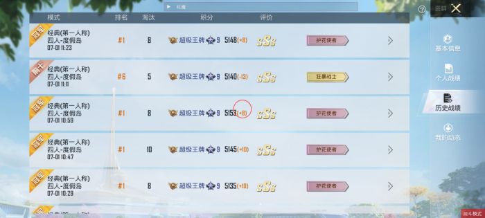 和平精英开挂免费版苹果手机 - iOS专属透视辅助