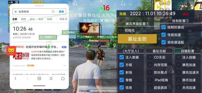 和平精英ios免费透视 - 苹果端透视挂稳定上线