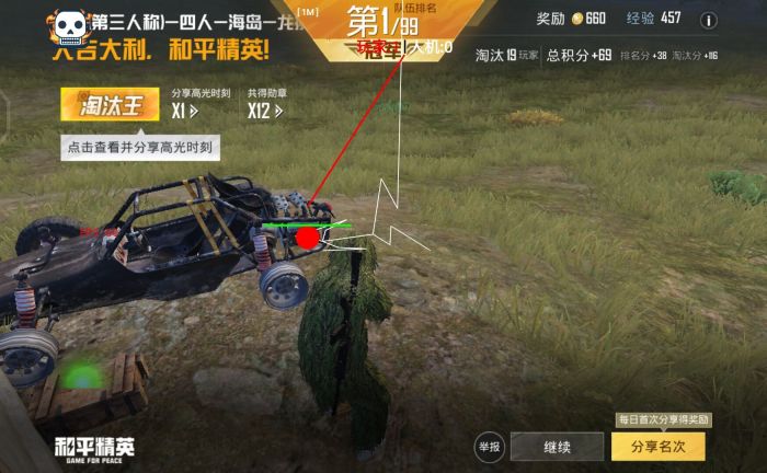 和平精英辅助 - 吃鸡辅助工具 - 自动锁敌追踪功能强大