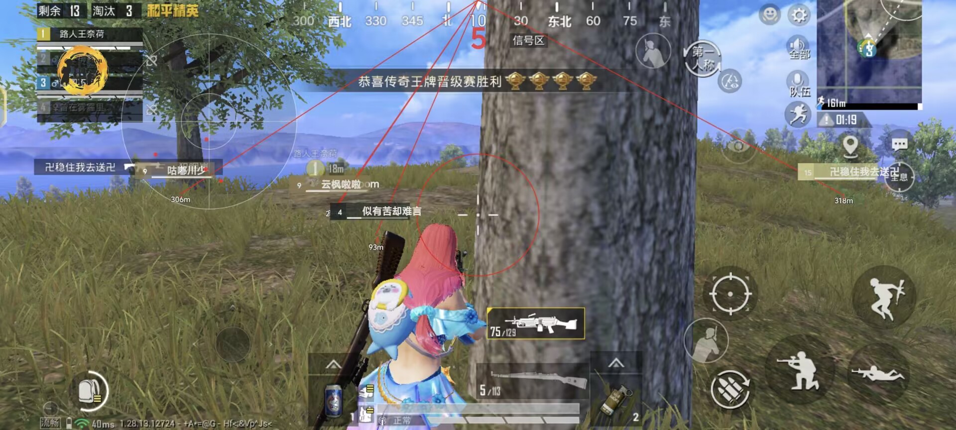 和平精英地铁逃生锁头挂 - 准星锁定吃鸡神器